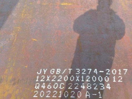 盐城Q460高强钢板